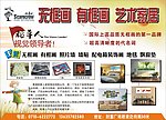 稻草人