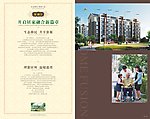 房地产楼书