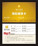 赠餐卡