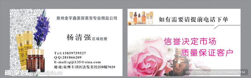 精油代理批发