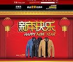 淘宝店铺装修模版图片