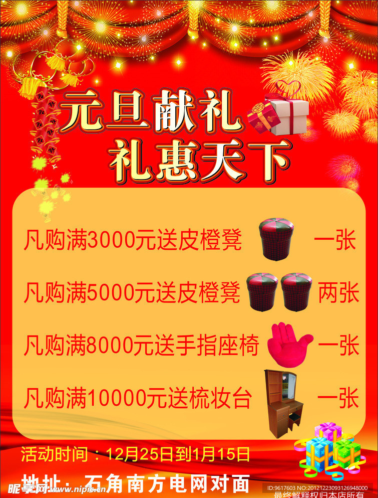 元旦献礼
