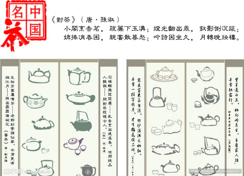 茶壶图标