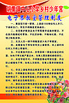 乡村少年宫电子琴管理制度