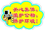 学校标语