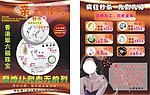 珠宝宣传单