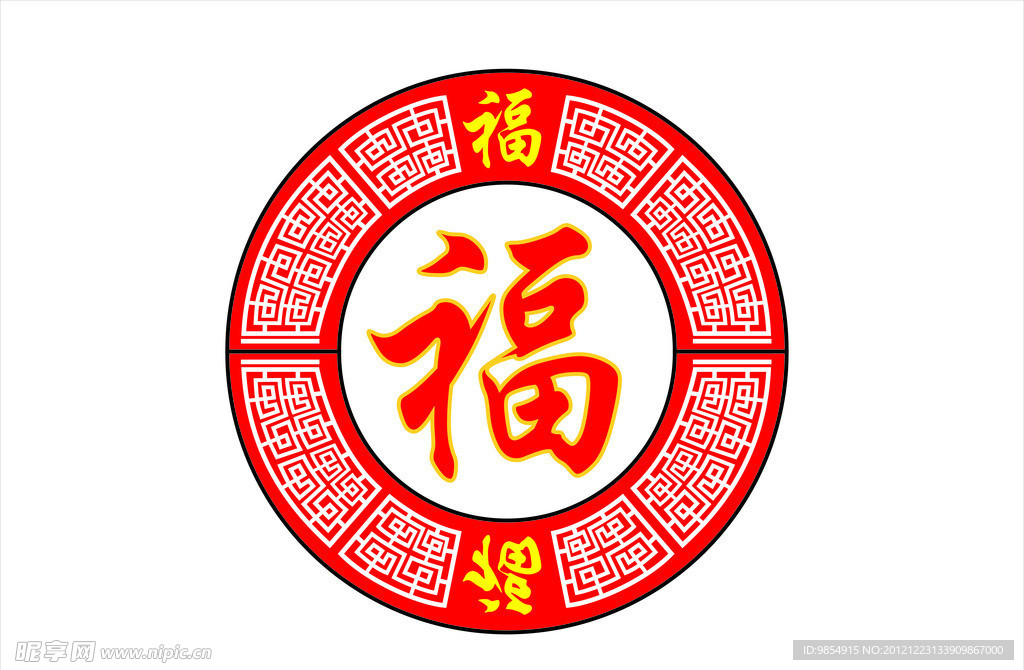 福字雕刻古典花纹
