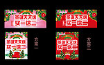 圣诞海报KT板