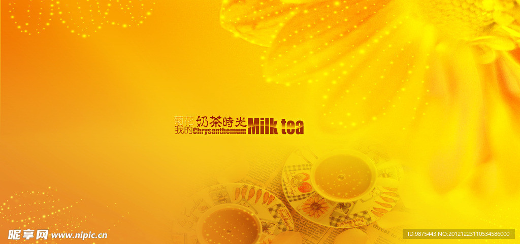 奶茶时光