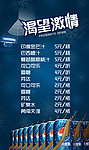 百事 激情渴望