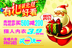 快乐元旦