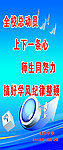 学校展板