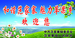 新农村