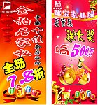 家具促销X展架