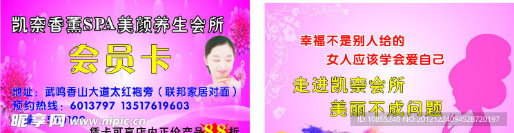 凯奈香薰