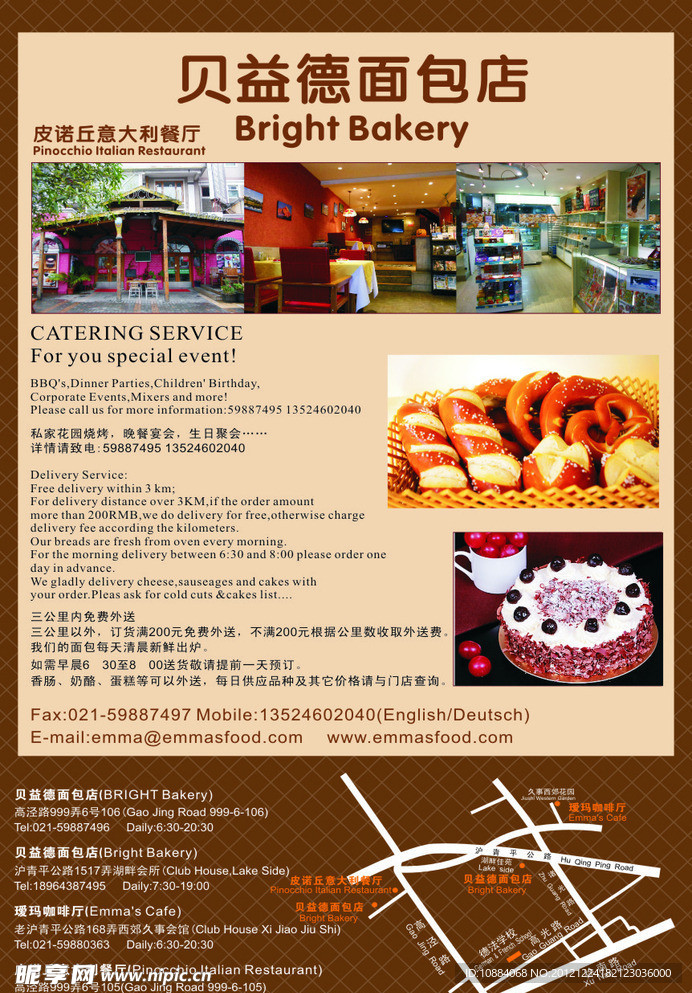 面包店