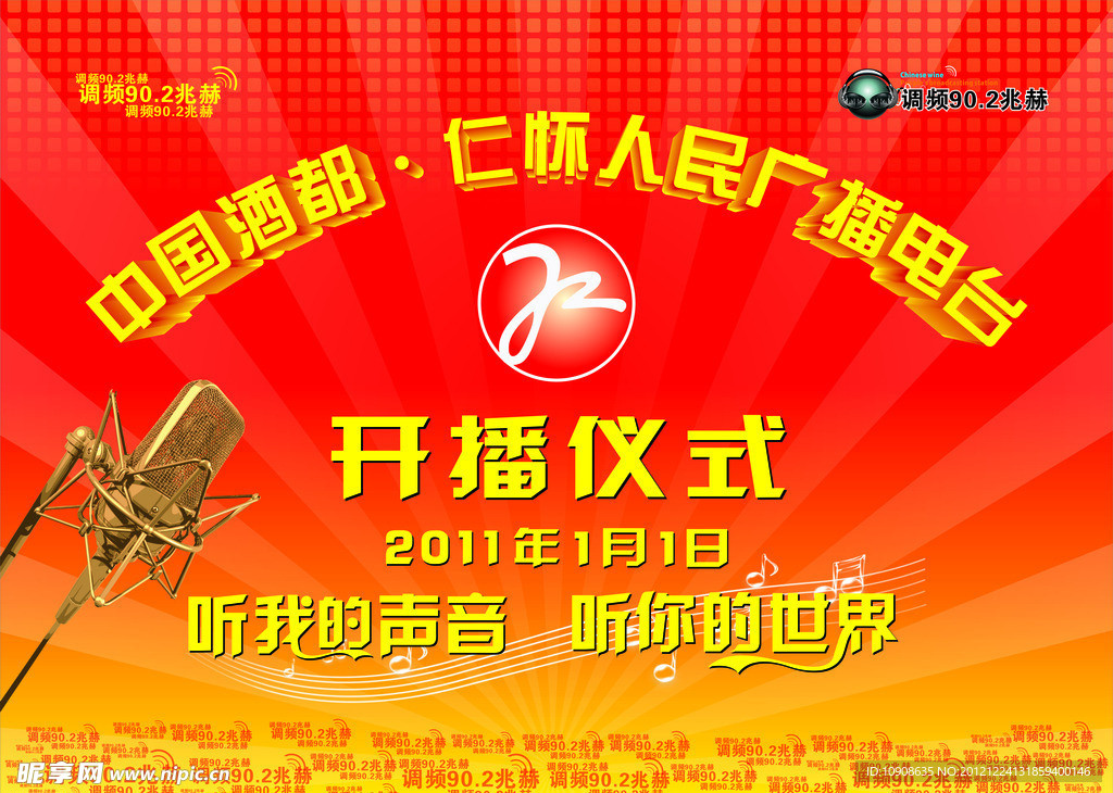 盛大开业