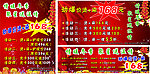 理发店广告