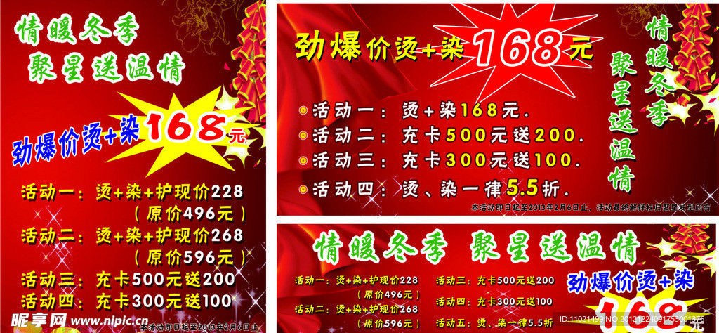 理发店广告