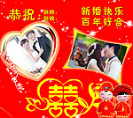 结婚海报