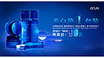 化妆品广告banner