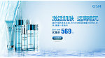化妆品广告banner