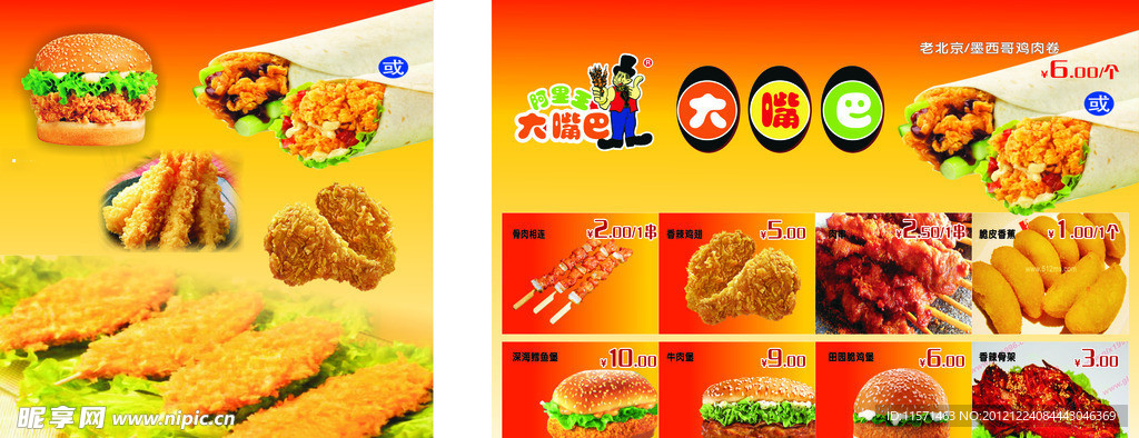 餐饮价格表