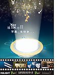 LED海报宣传设计