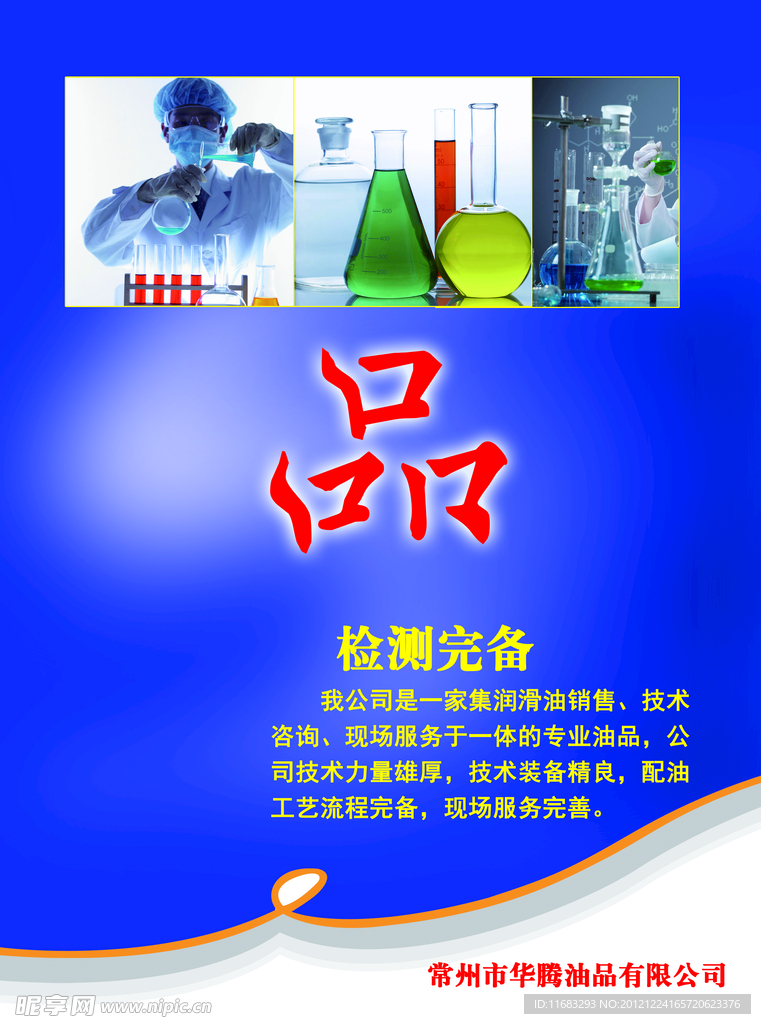石油