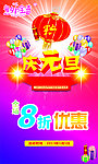 庆元旦写真
