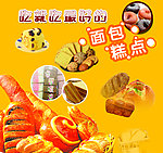 面包