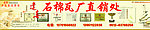 建喜石棉瓦门头