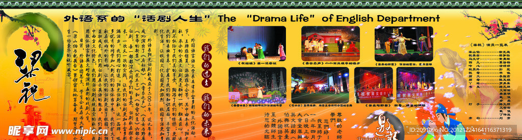 梁祝