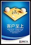 企业理念 客户至上