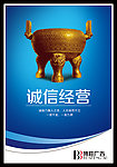 企业理念 诚信经营