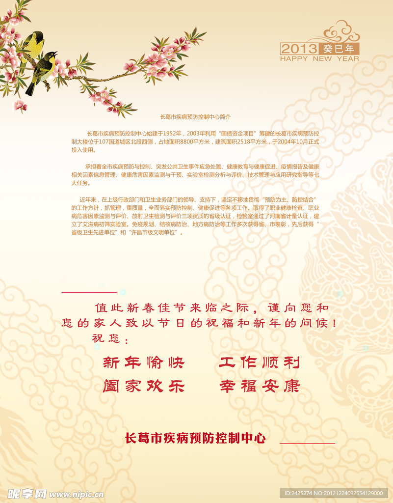 贺卡内页