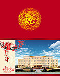 疾控中心贺卡