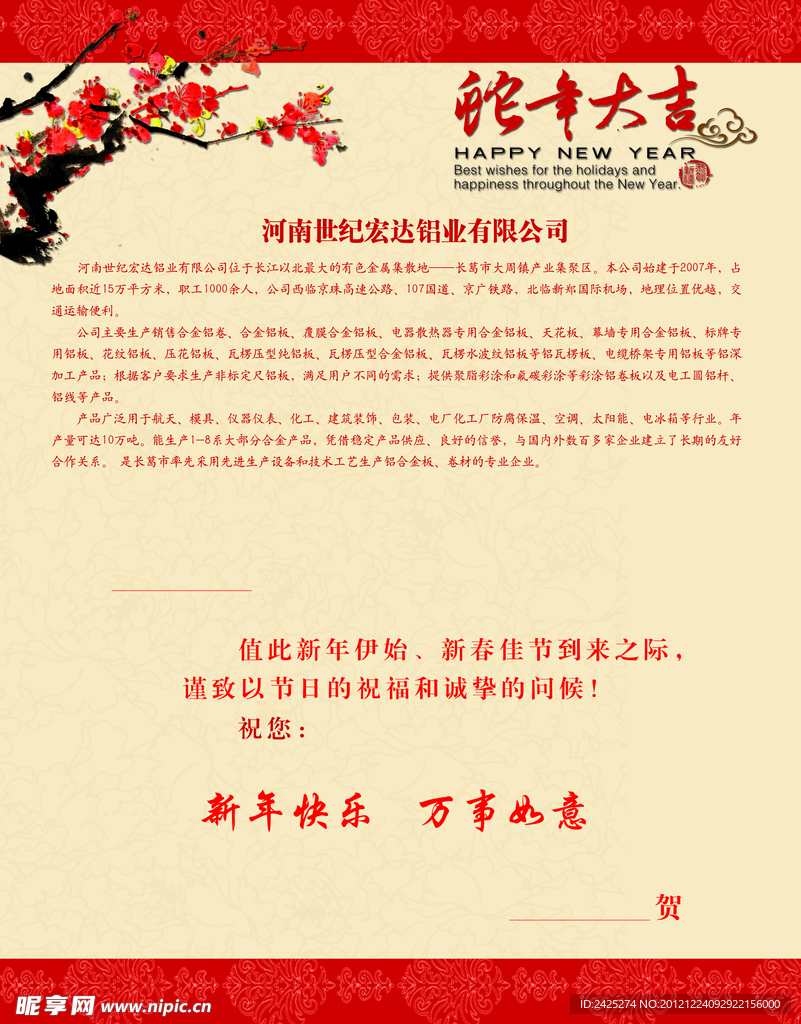 2013年贺卡内页