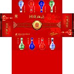杜康酒抽纸盒