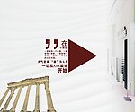 装修公司画册扉页