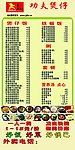 功夫煲仔