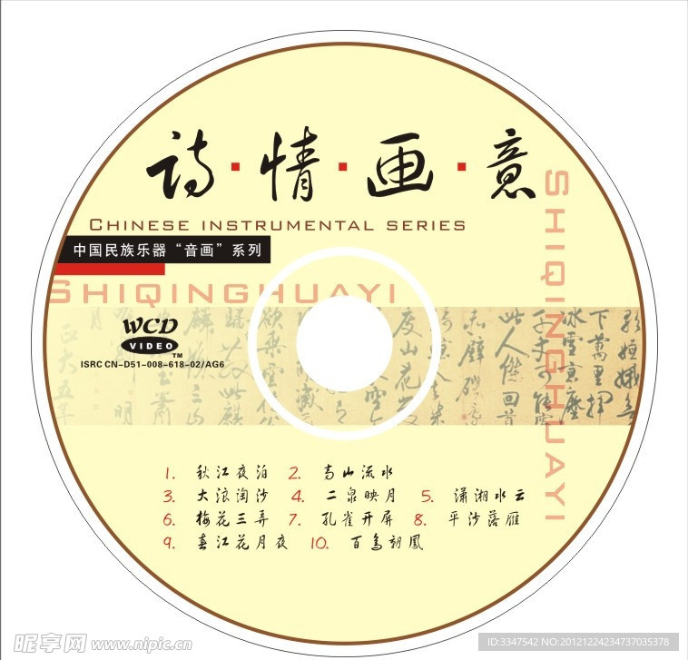 CD封面
