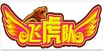 飞虎队 形象图标