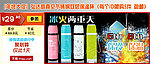 淘宝描述促销图片