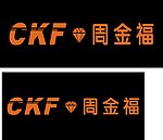 周金福珠宝LOGO