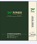 手提袋