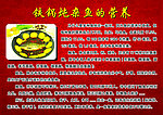 铁锅炖杂鱼的营养