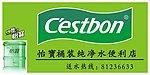 怡宝招牌