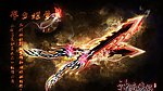 神雕侠侣游戏 兵器