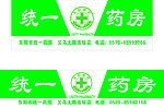 门头广告